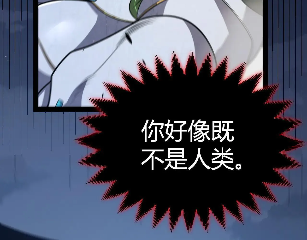 第334话 迷宫 第88页