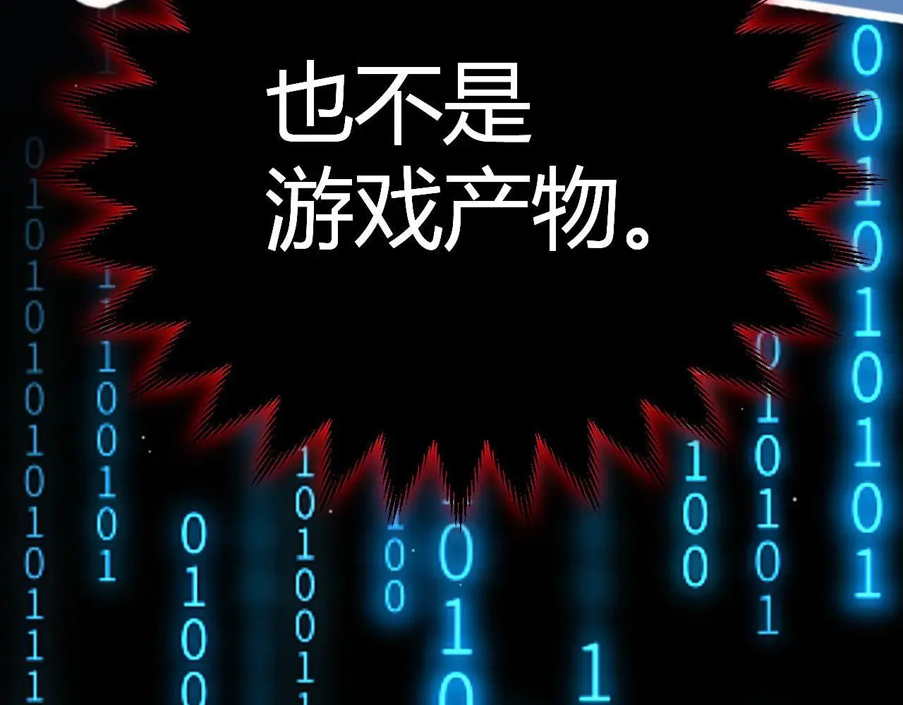 第334话 迷宫 第92页