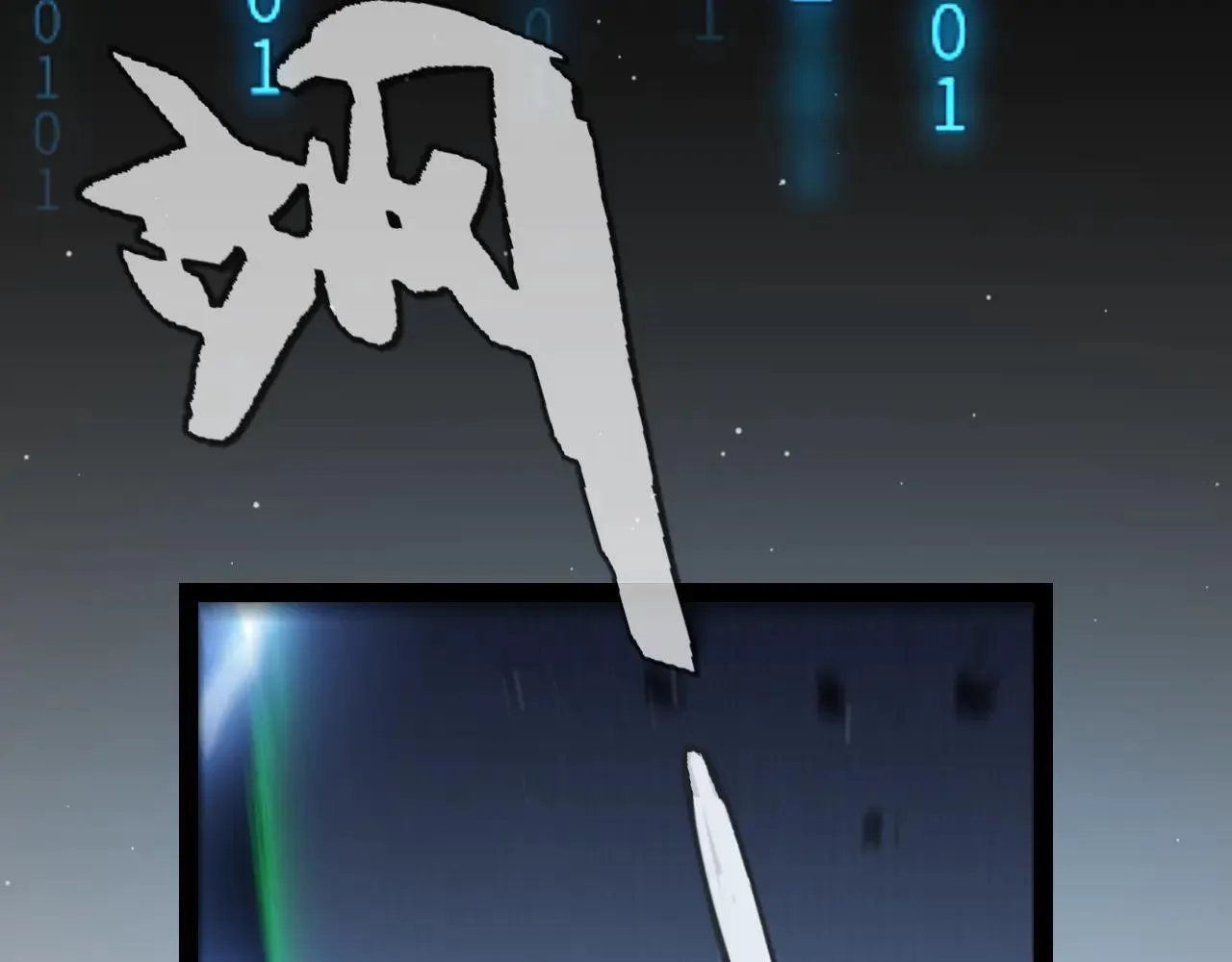 第334话 迷宫 第94页
