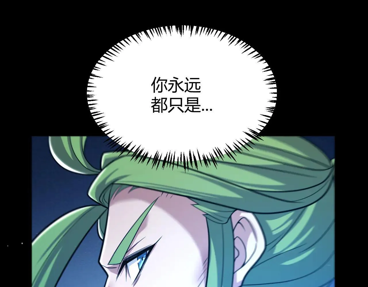 第334话 迷宫 第97页