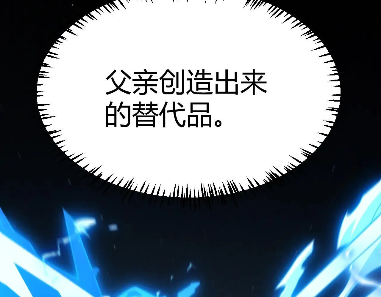 第334话 迷宫 第99页