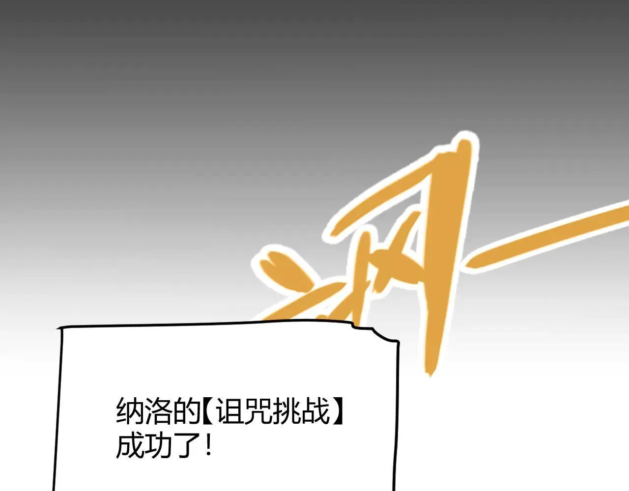 第334话 迷宫 第110页