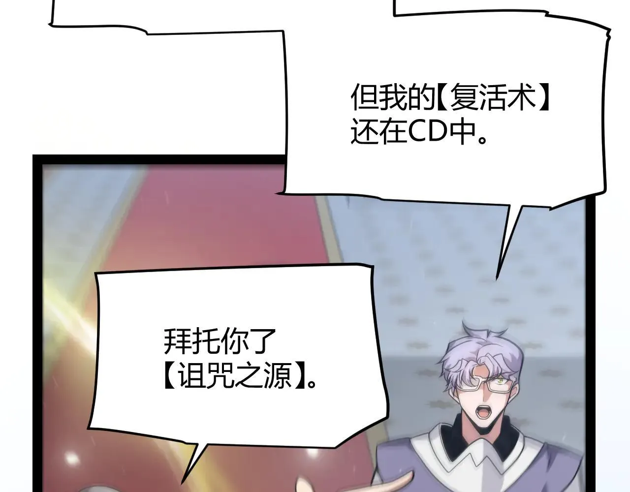 第334话 迷宫 第111页