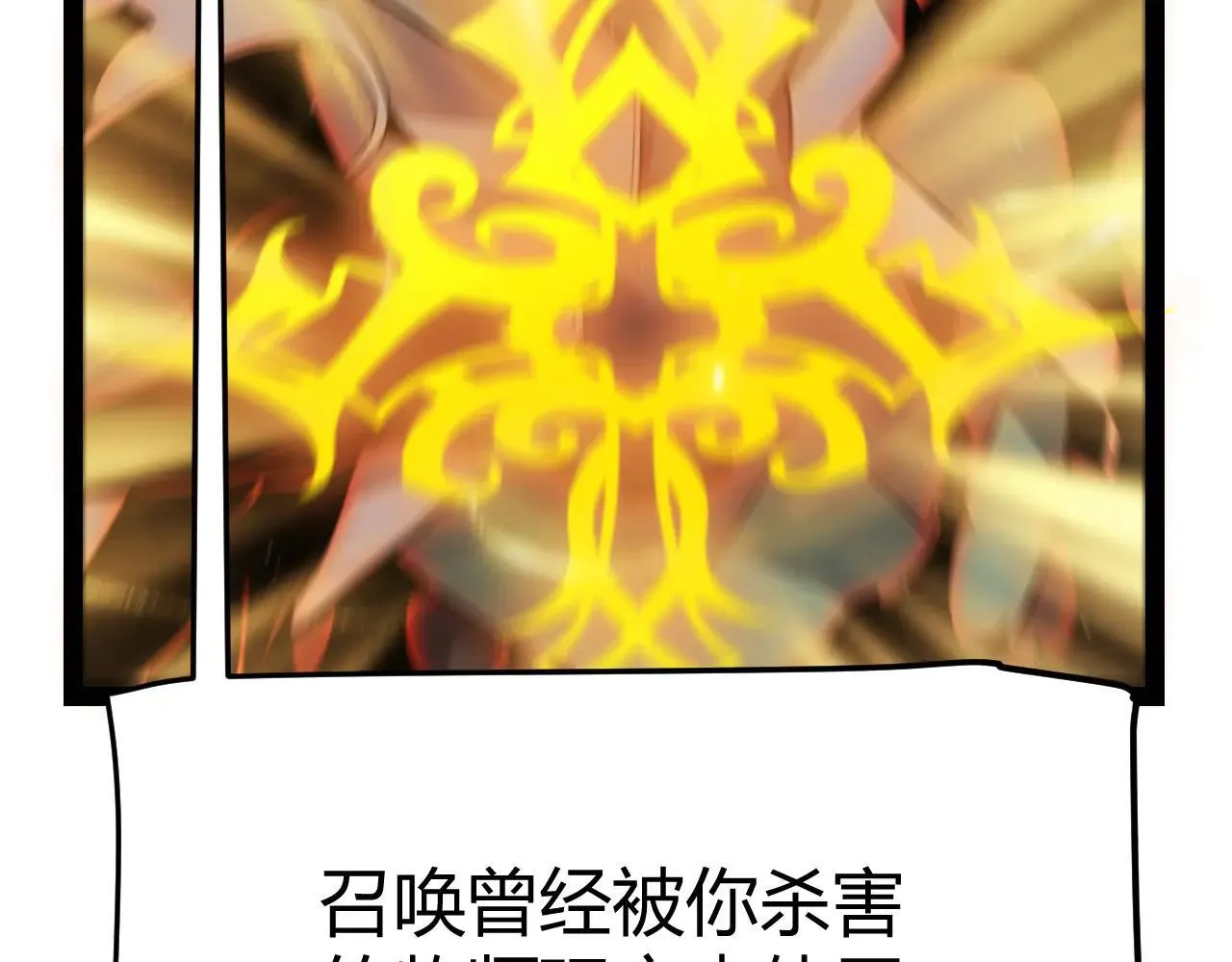 第334话 迷宫 第114页