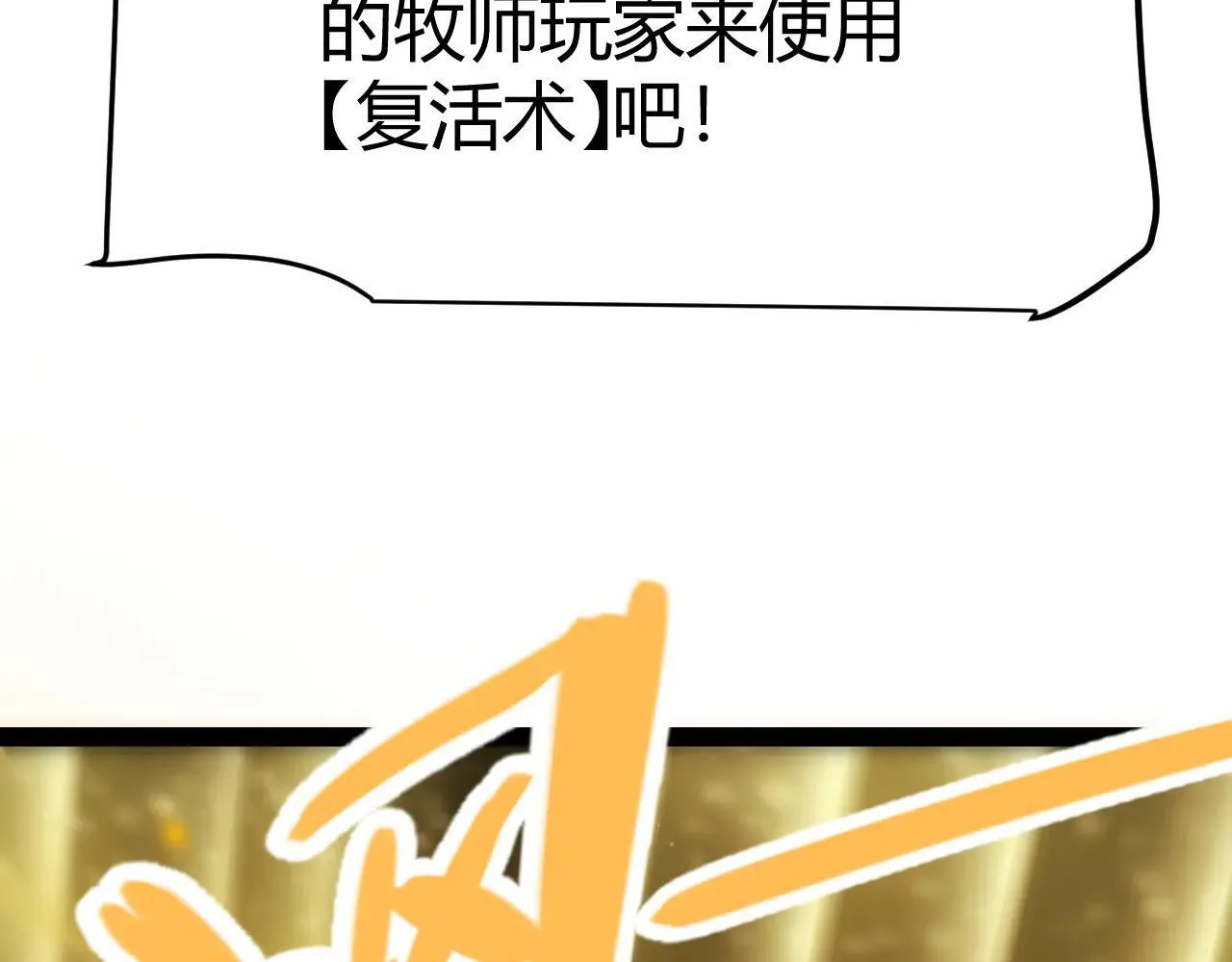 第334话 迷宫 第115页