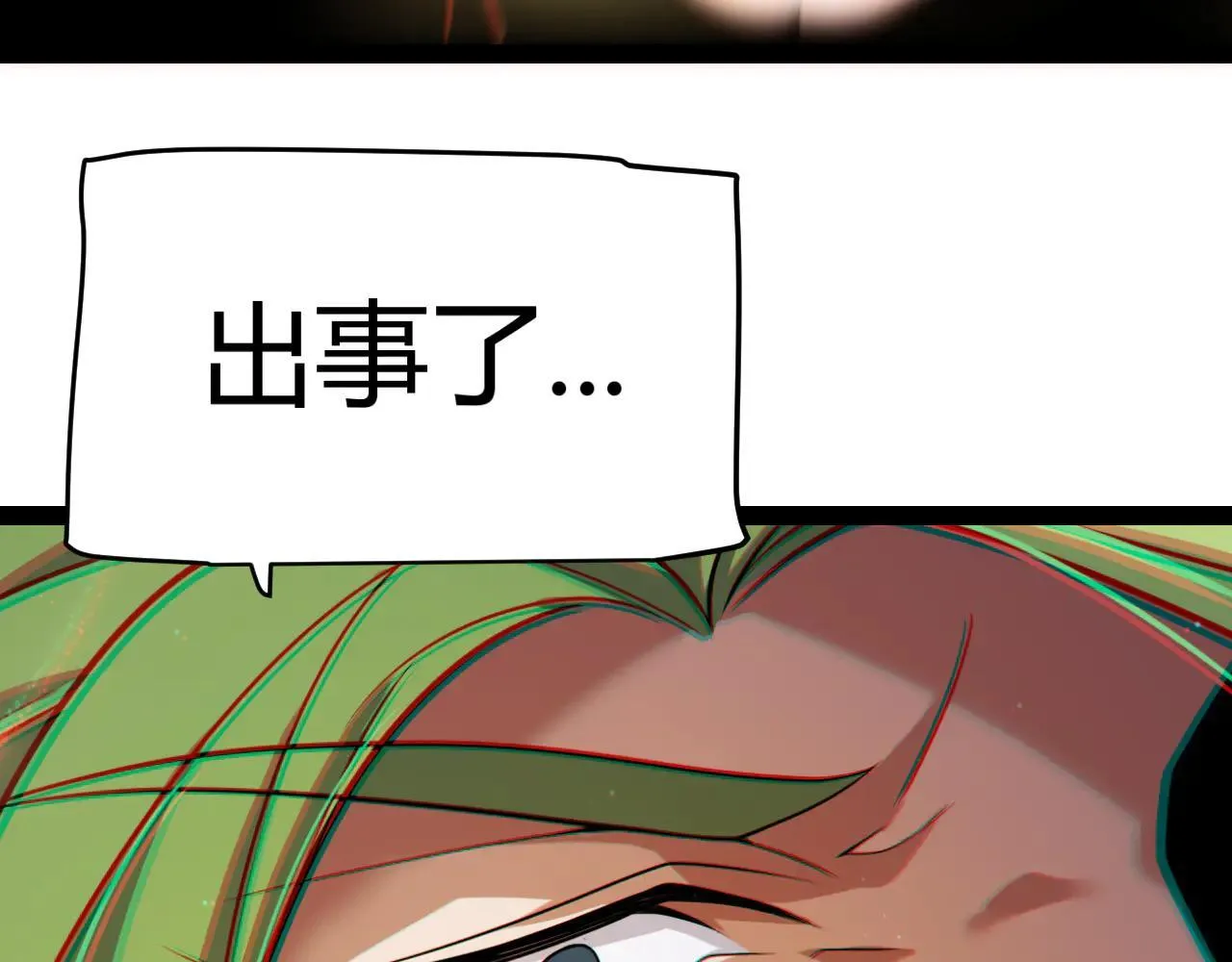 第334话 迷宫 第119页