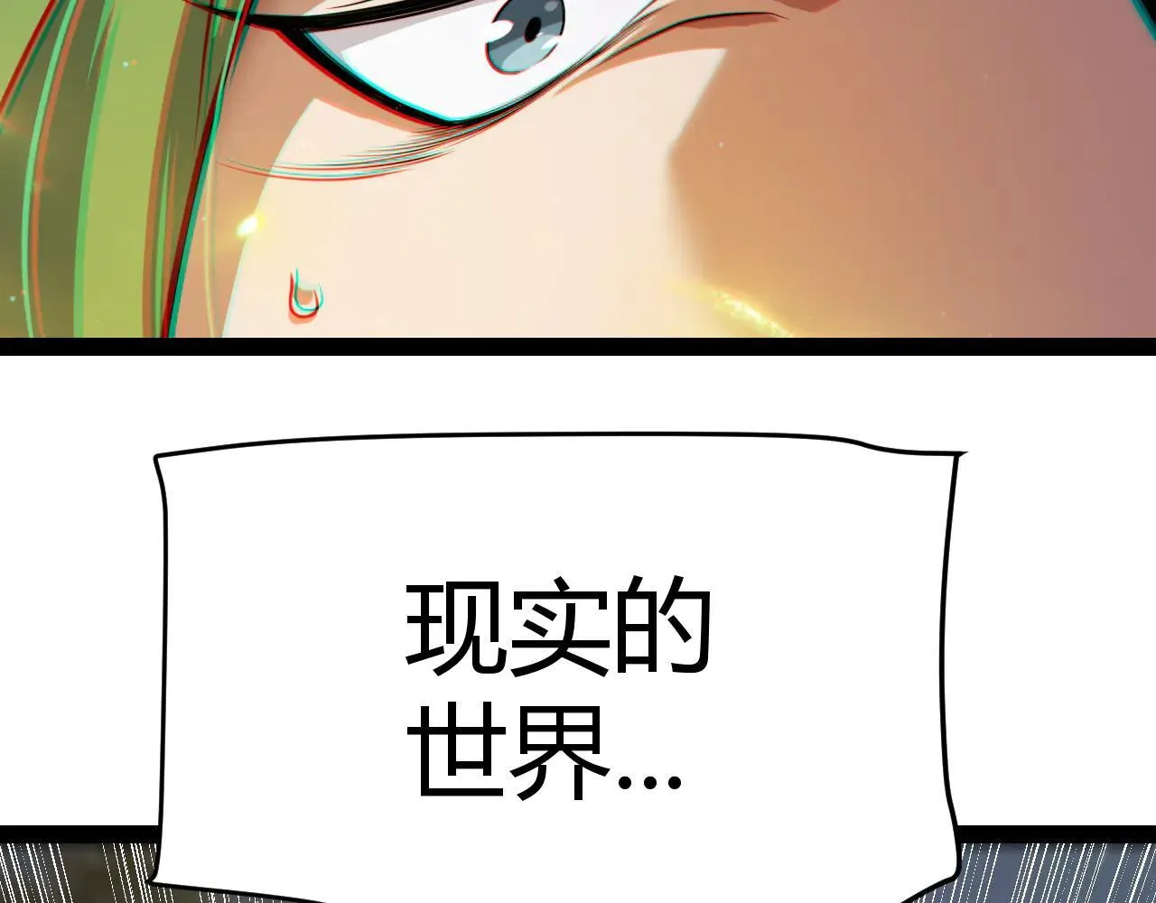 第334话 迷宫 第120页