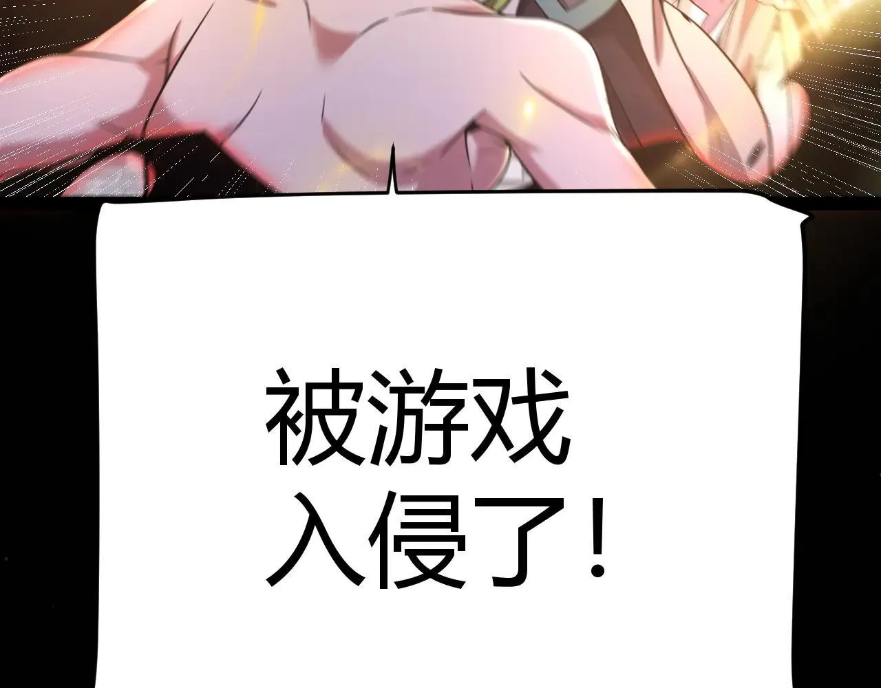 第334话 迷宫 第123页