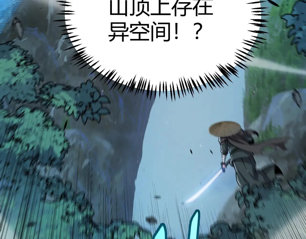 第334话 迷宫 第131页