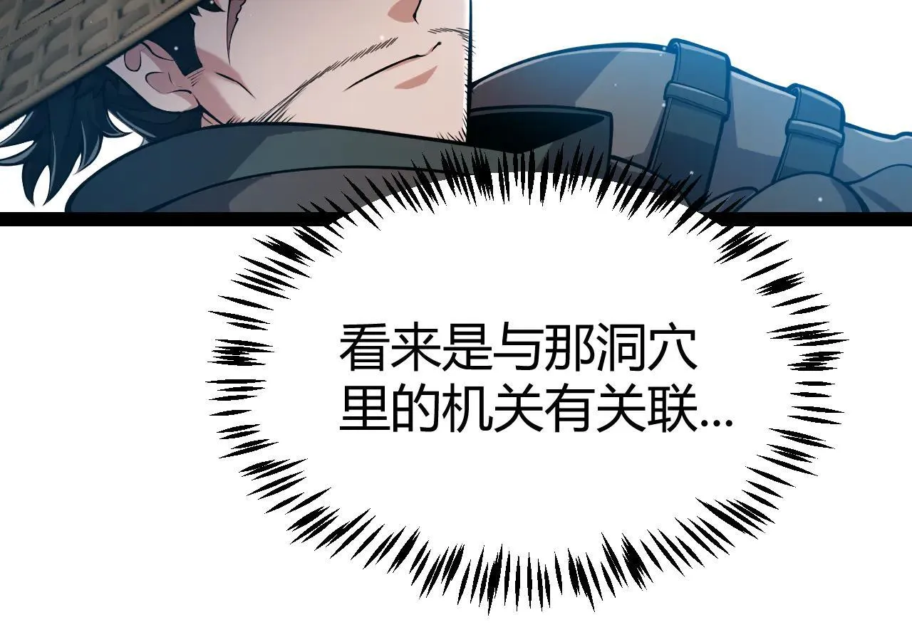 第334话 迷宫 第136页