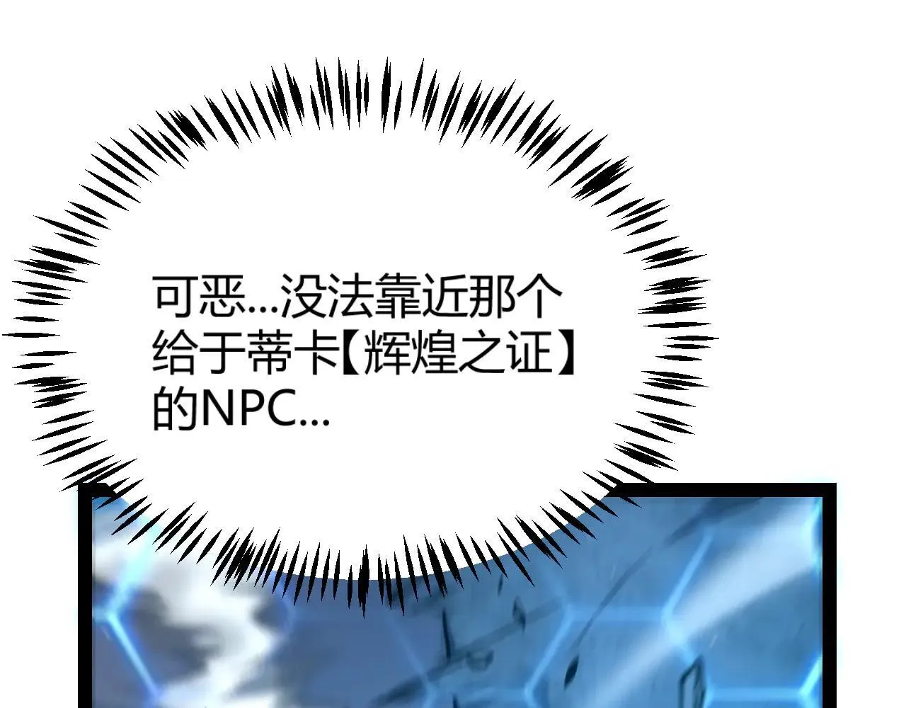 第334话 迷宫 第137页