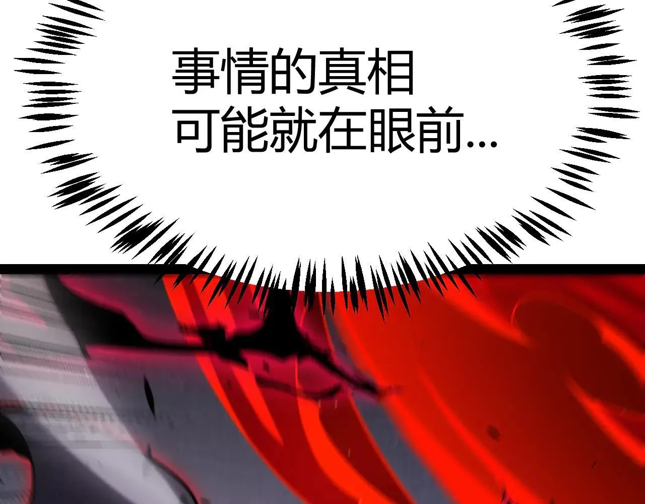 第334话 迷宫 第140页
