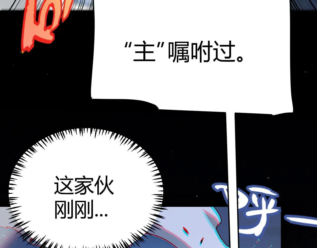 第334话 迷宫 第145页