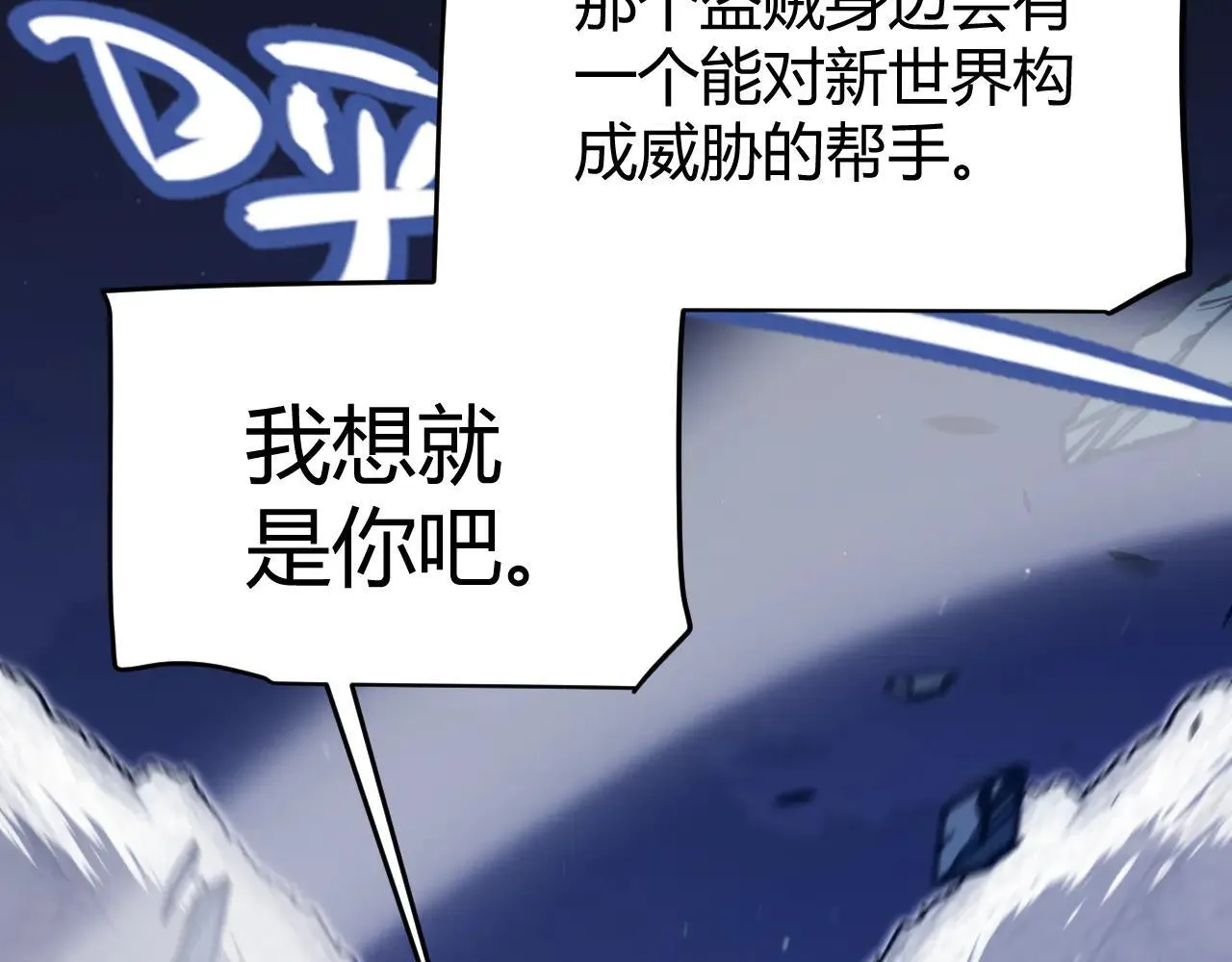 第334话 迷宫 第147页