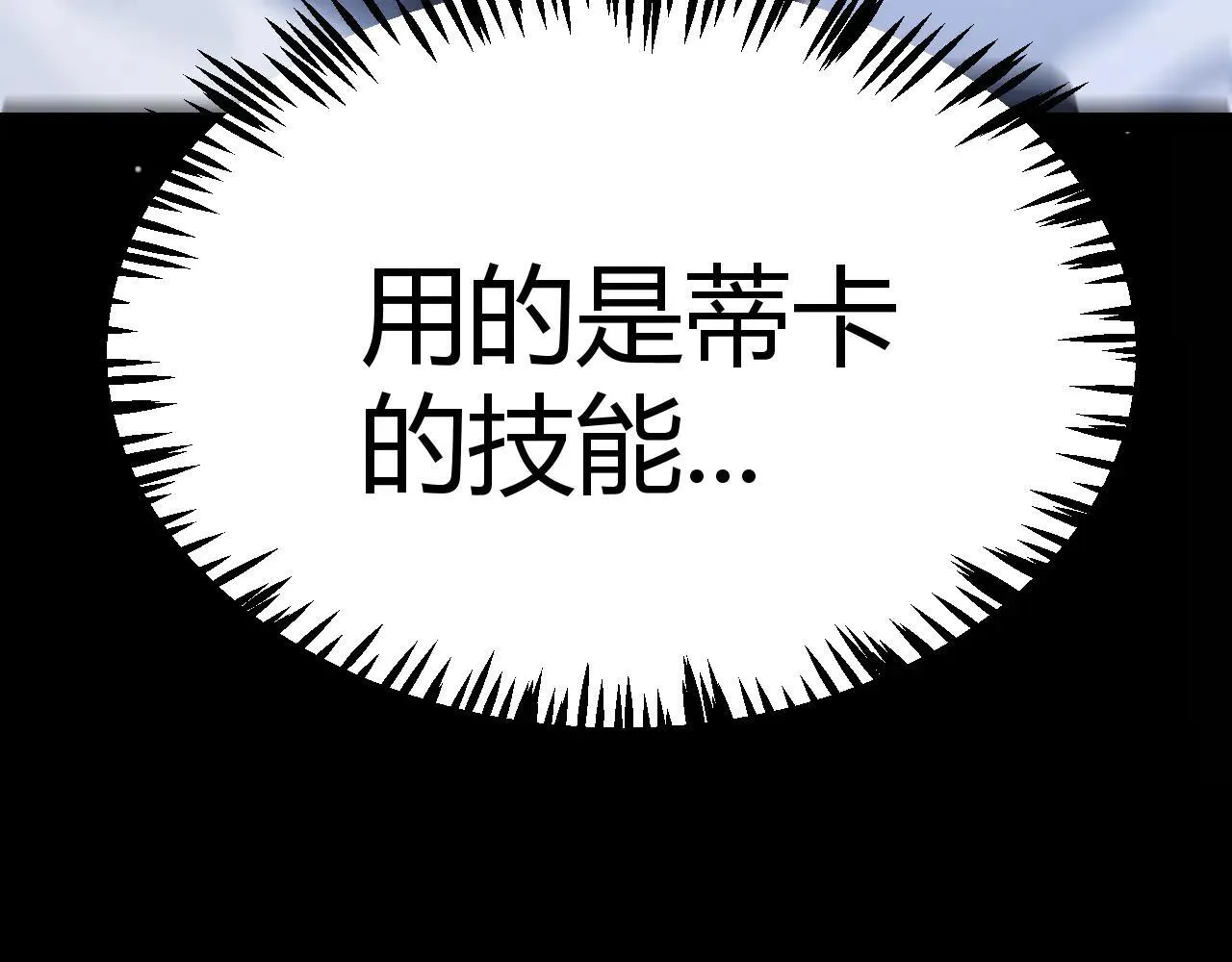 第334话 迷宫 第151页