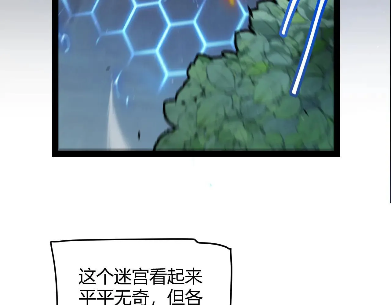 第334话 迷宫 第156页