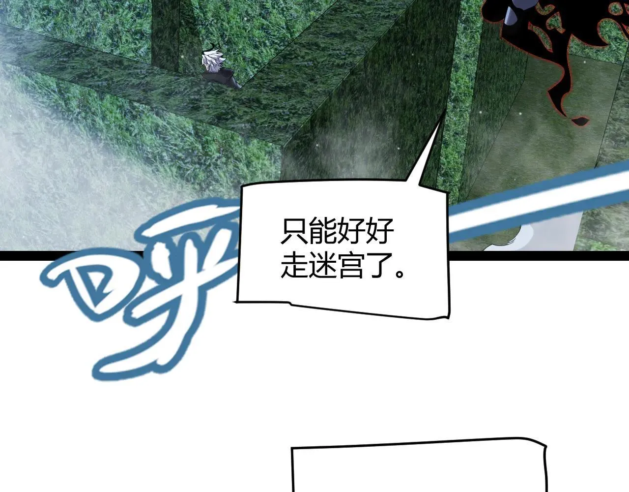 第334话 迷宫 第158页