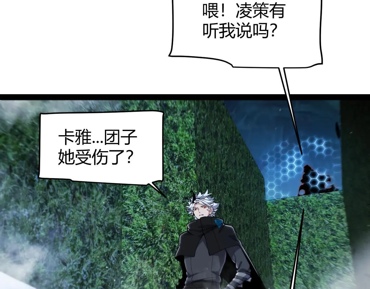 第334话 迷宫 第159页