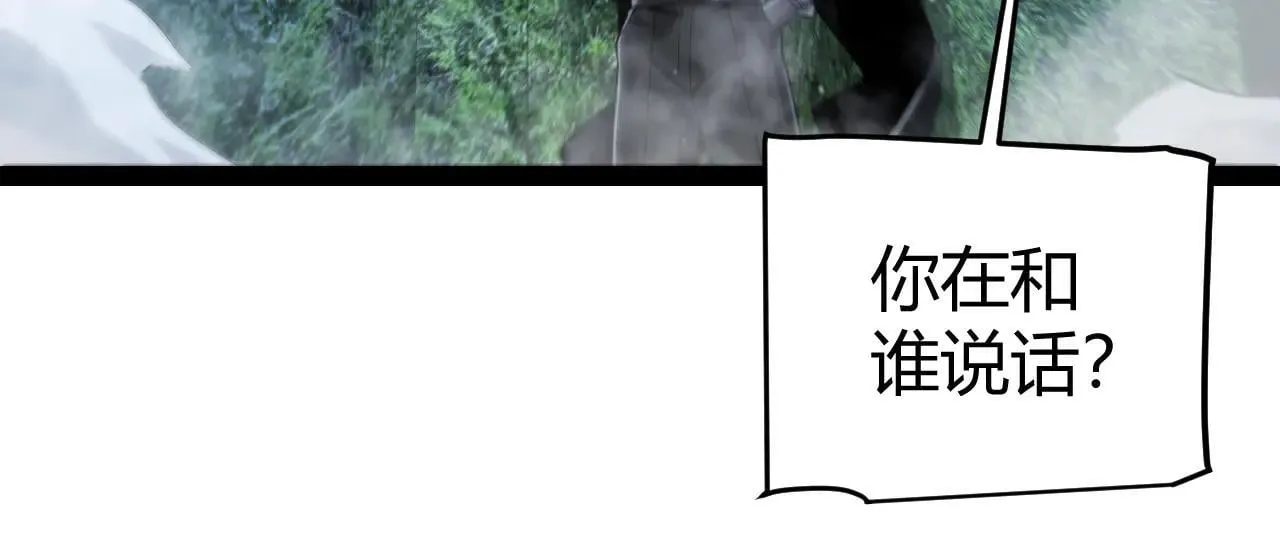第334话 迷宫 第160页