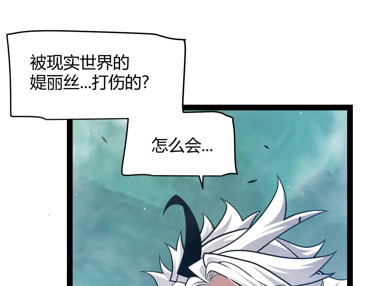 第334话 迷宫 第161页