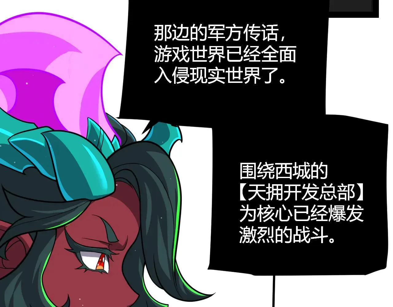 第334话 迷宫 第163页