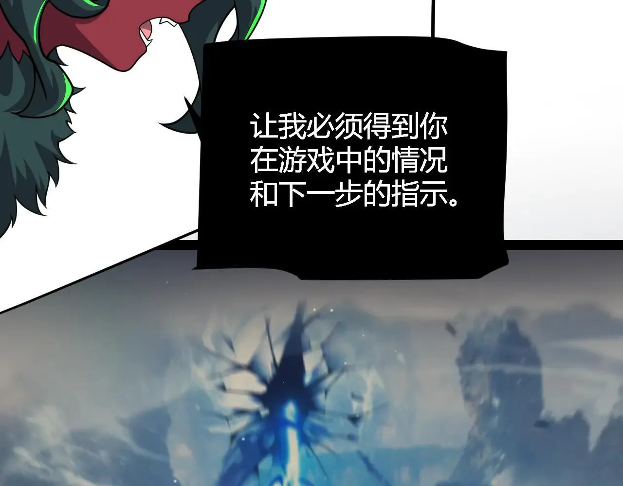 第334话 迷宫 第164页