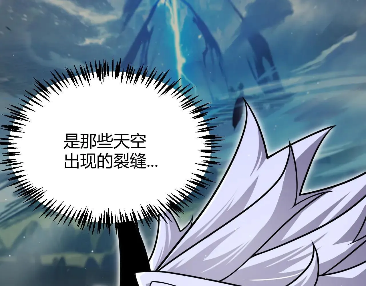 第334话 迷宫 第165页
