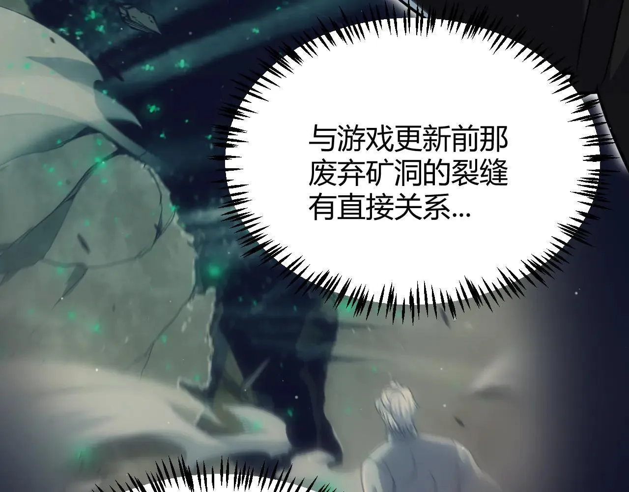第334话 迷宫 第167页