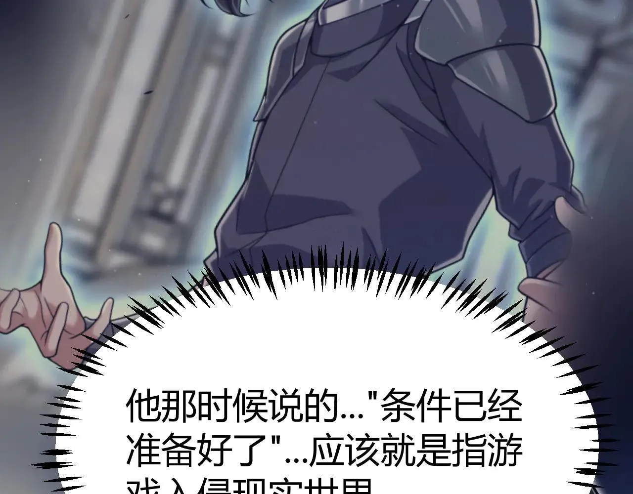 第334话 迷宫 第169页