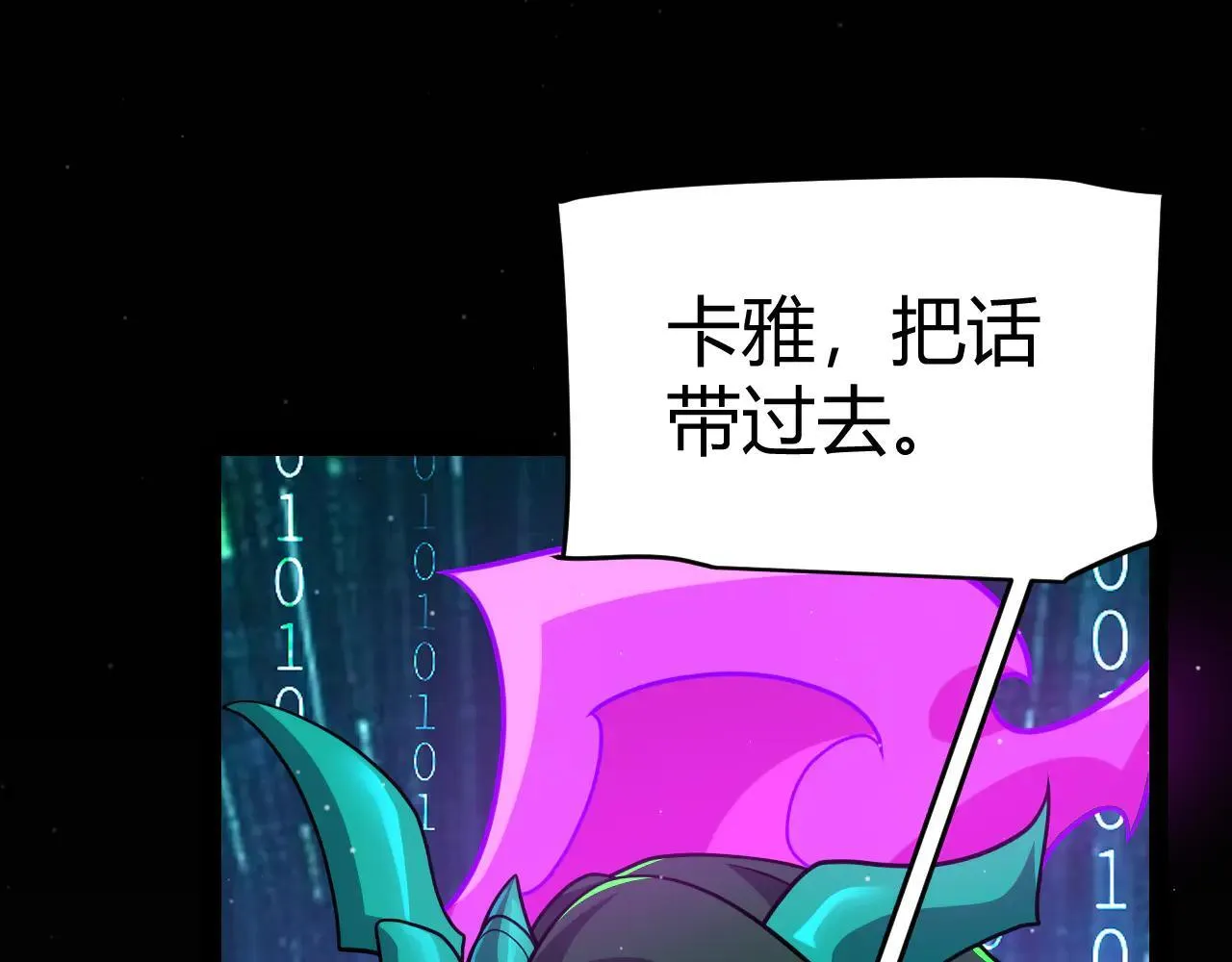 第334话 迷宫 第174页