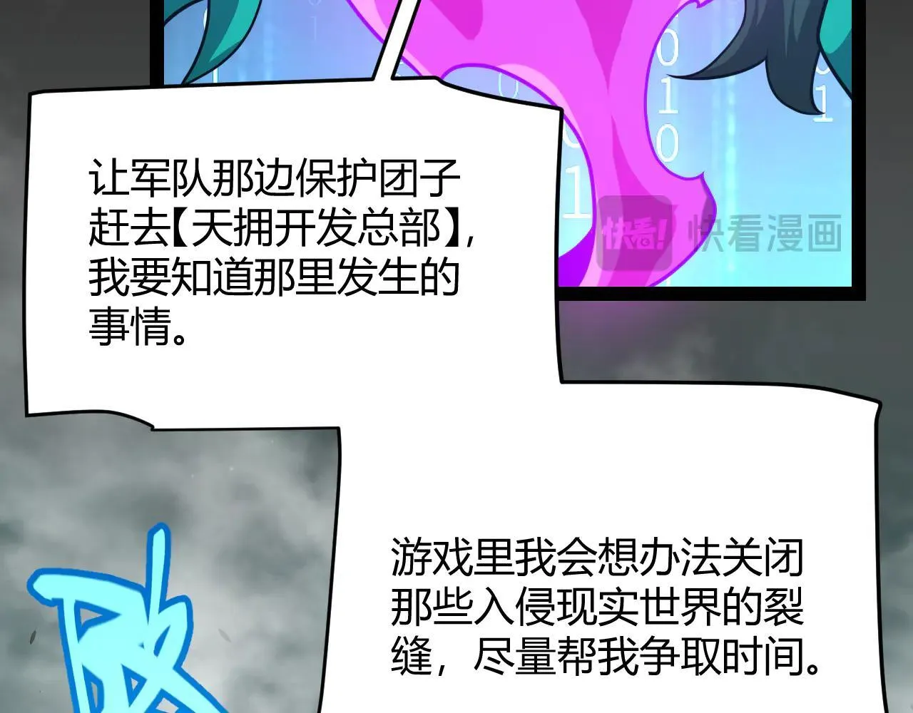 第334话 迷宫 第176页