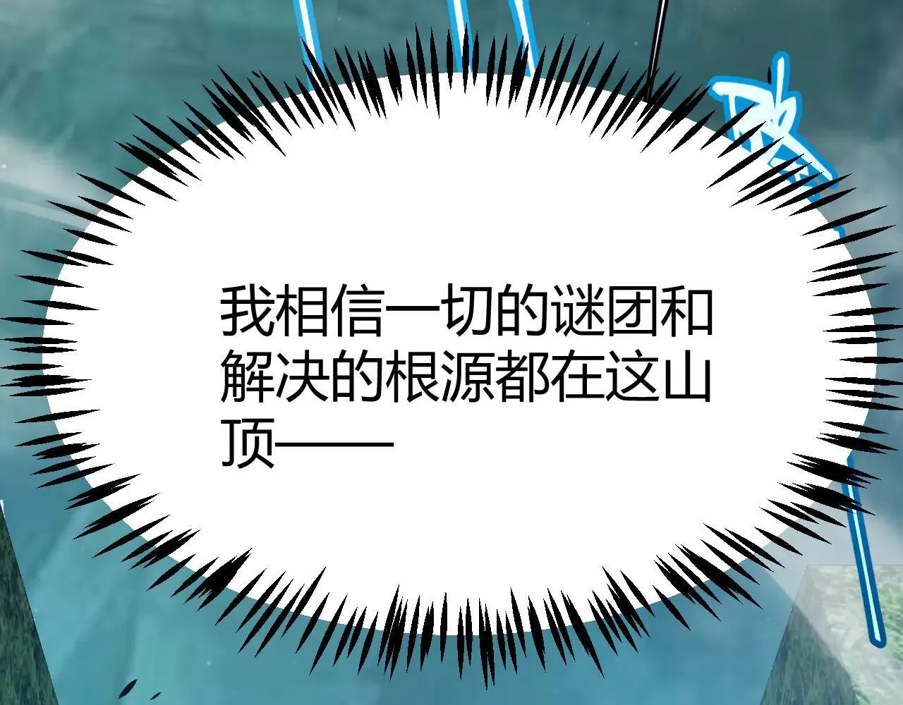 第334话 迷宫 第178页