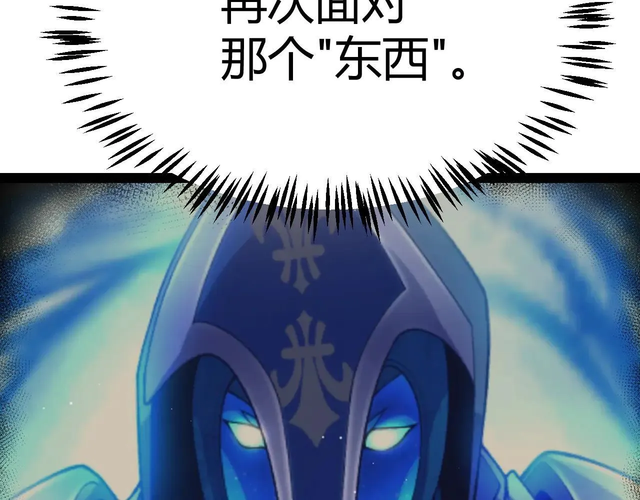 第334话 迷宫 第180页