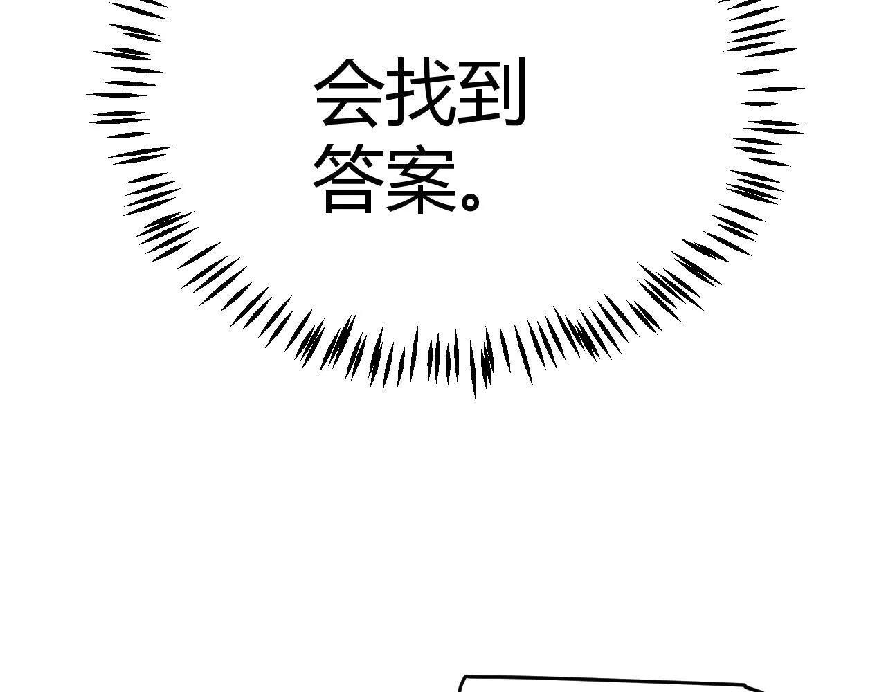 第334话 迷宫 第182页