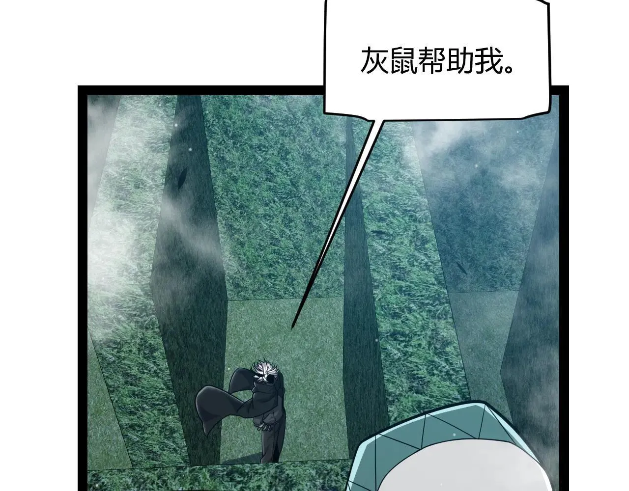第334话 迷宫 第183页