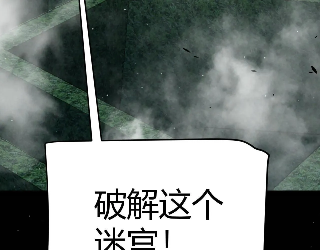 第334话 迷宫 第189页