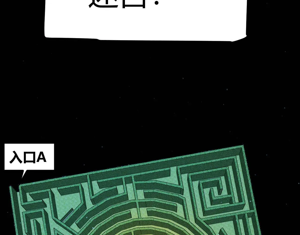 第334话 迷宫 第190页