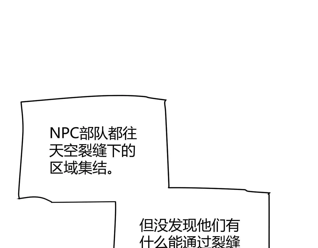 第335话 不一样的机关 第21页