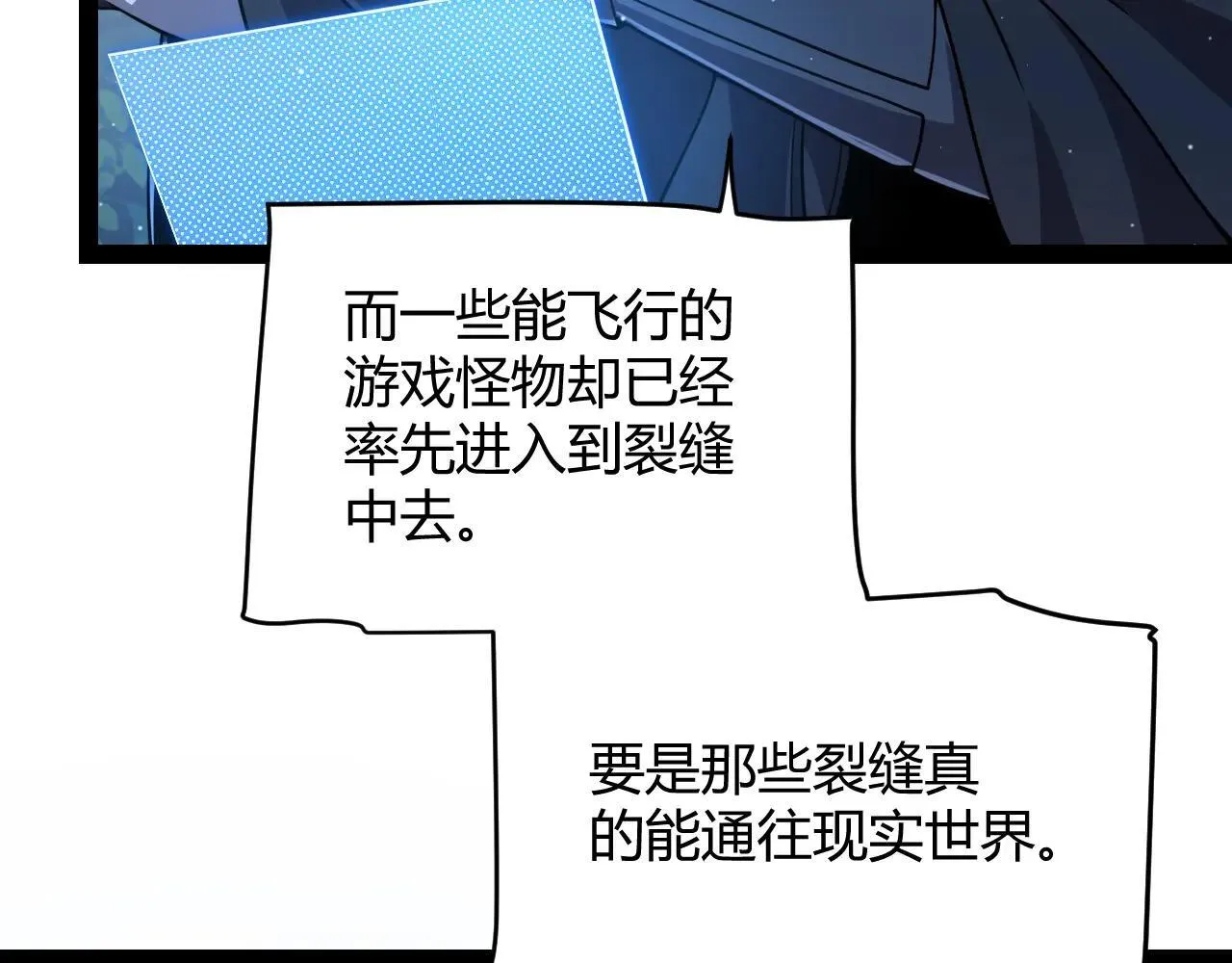 第335话 不一样的机关 第23页