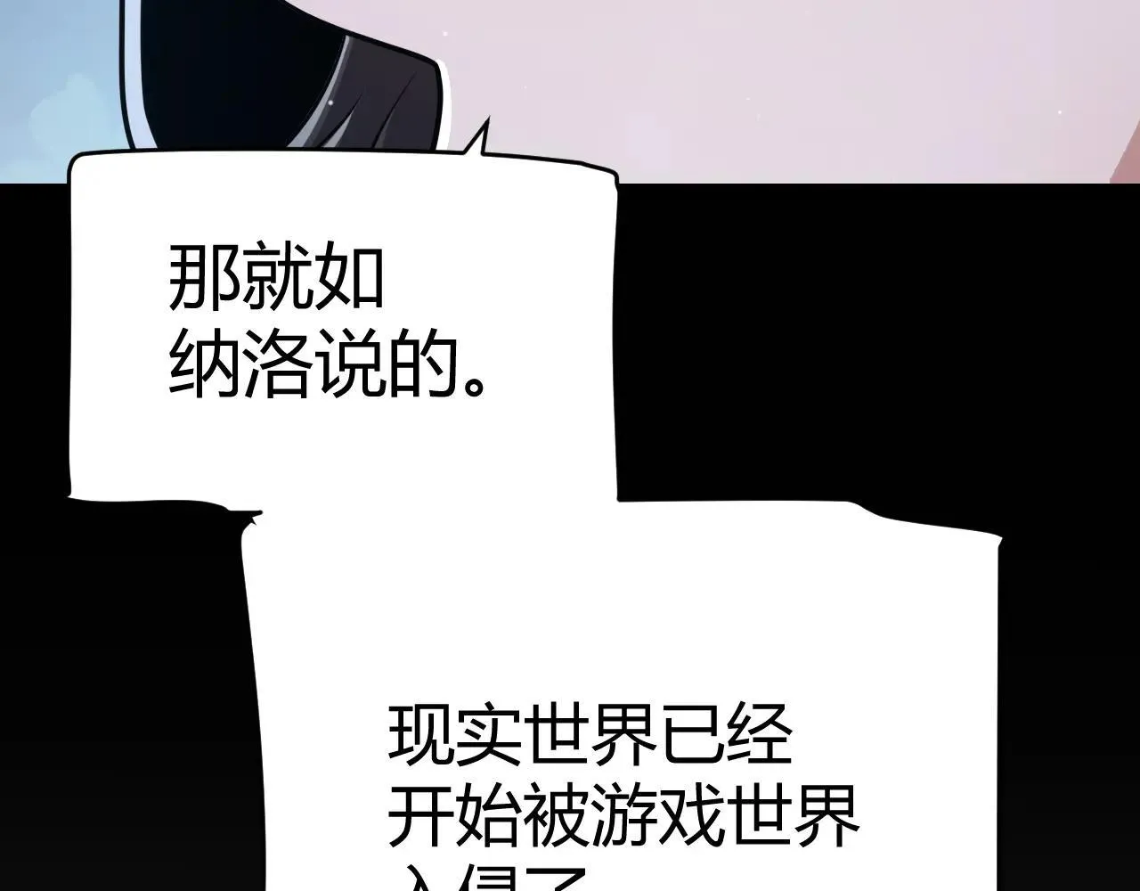 第335话 不一样的机关 第25页