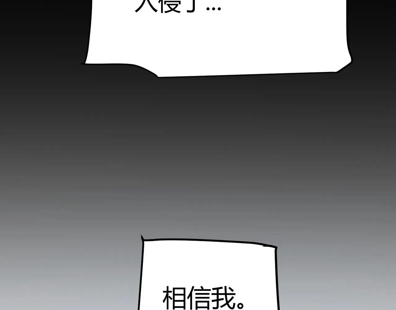 第335话 不一样的机关 第26页