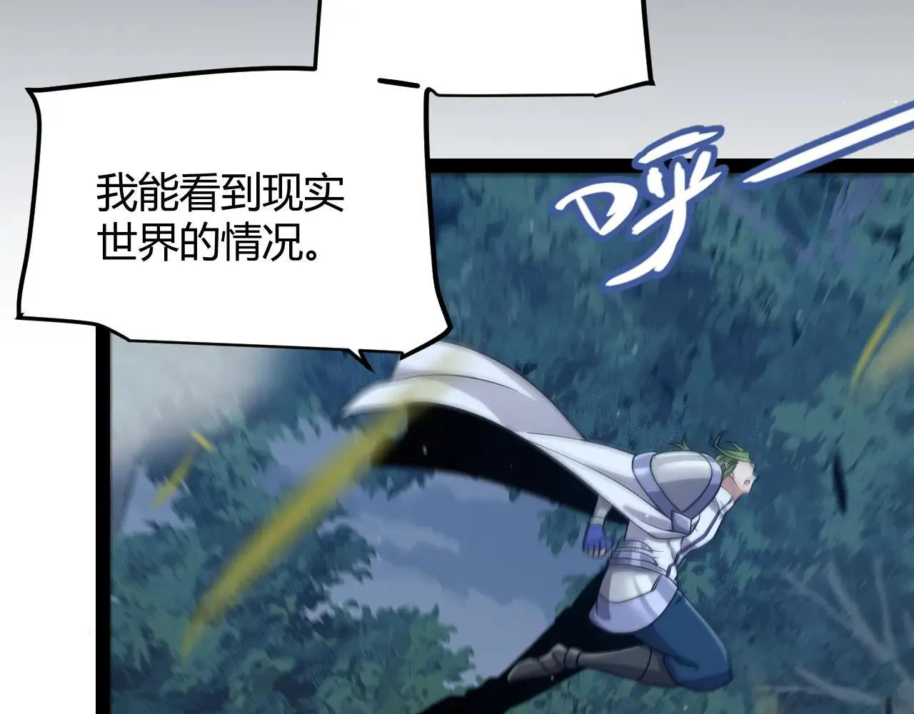 第335话 不一样的机关 第27页