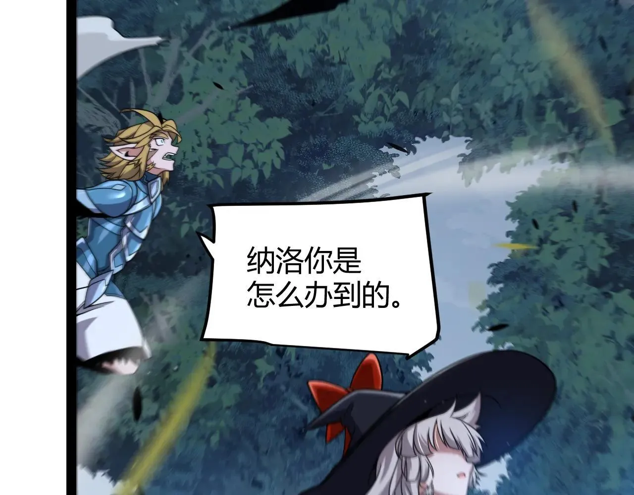 第335话 不一样的机关 第28页