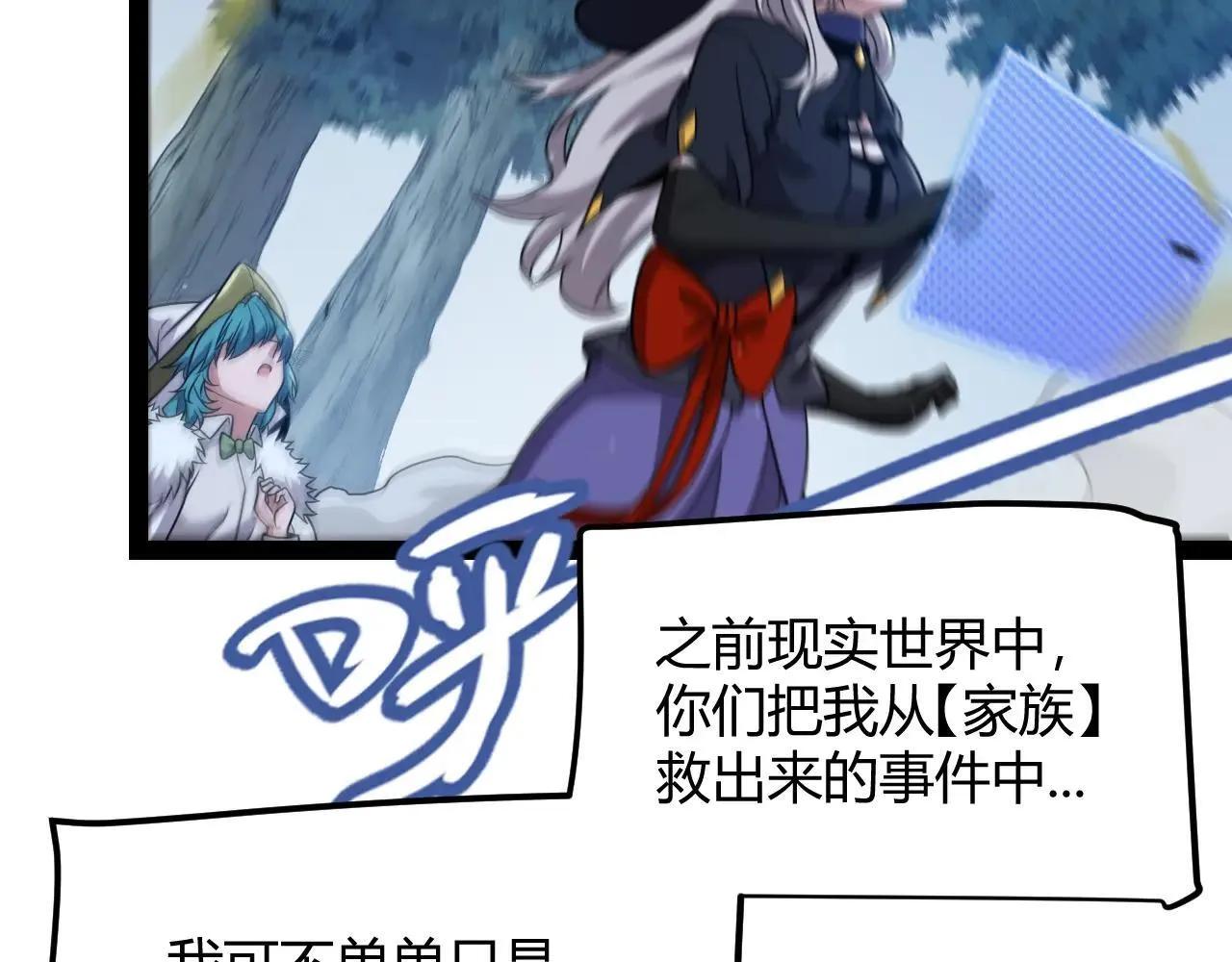 第335话 不一样的机关 第29页