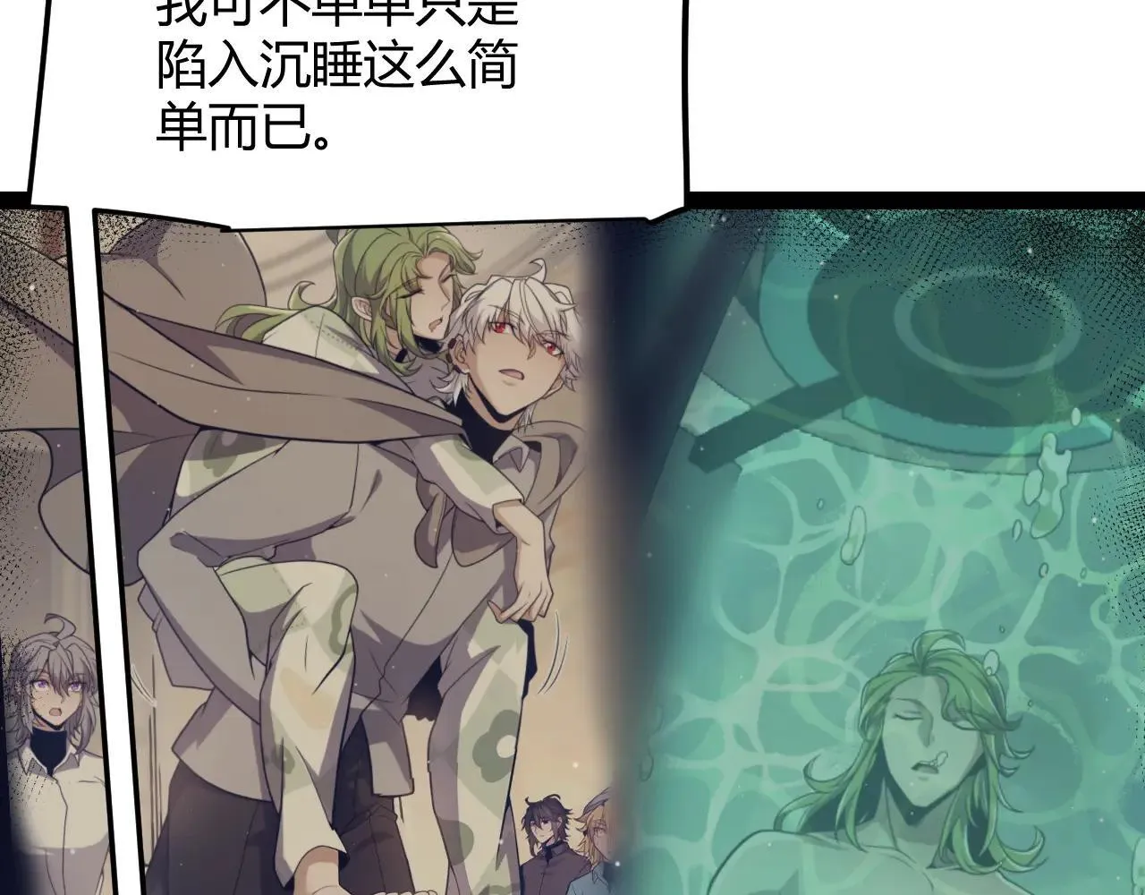 第335话 不一样的机关 第30页