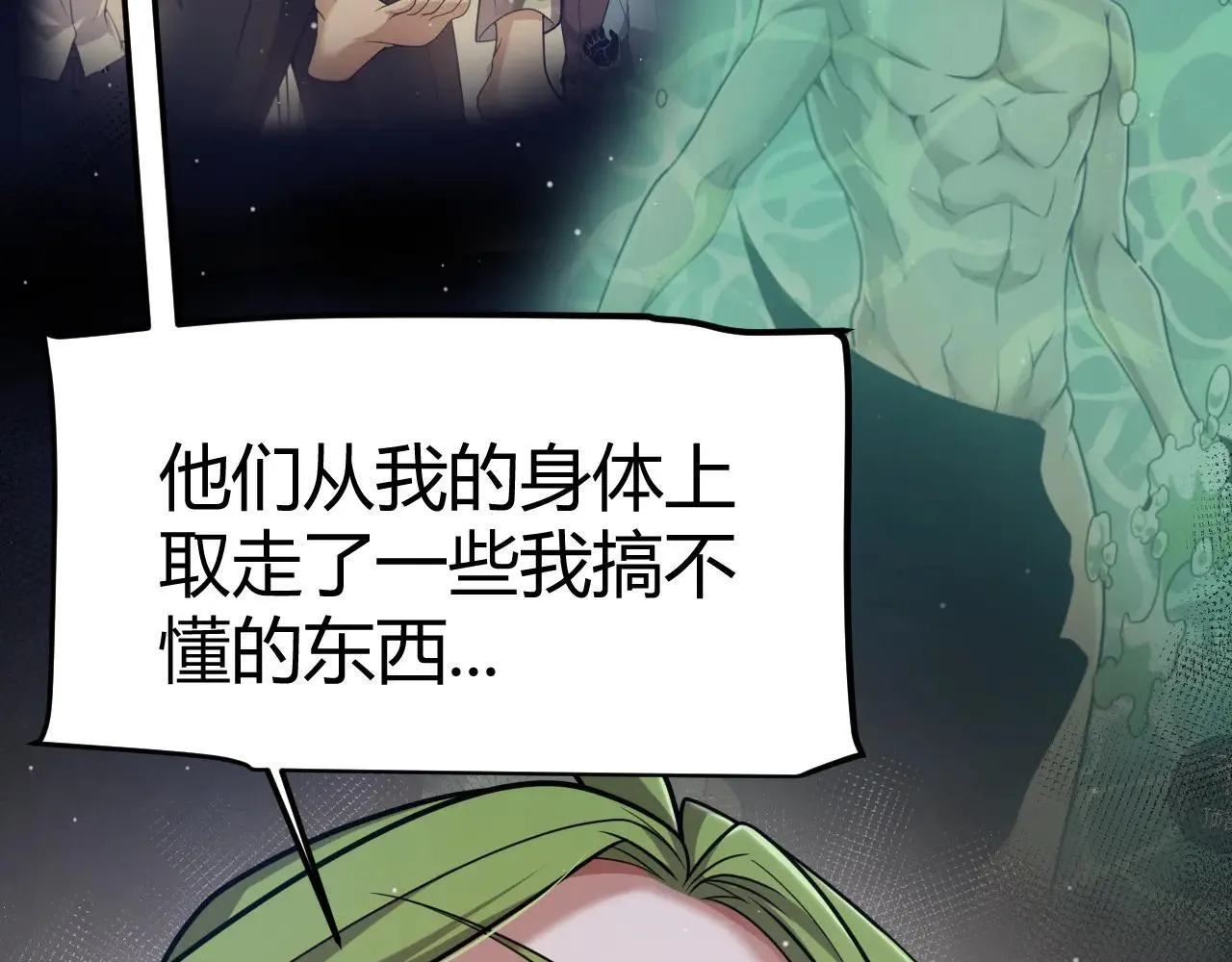 第335话 不一样的机关 第31页