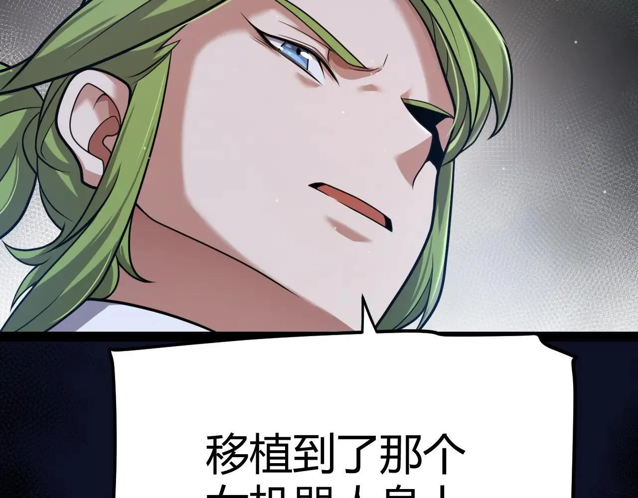 第335话 不一样的机关 第32页