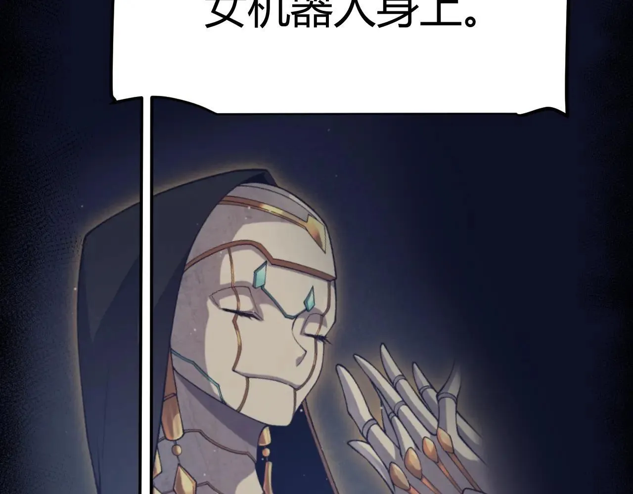 第335话 不一样的机关 第33页
