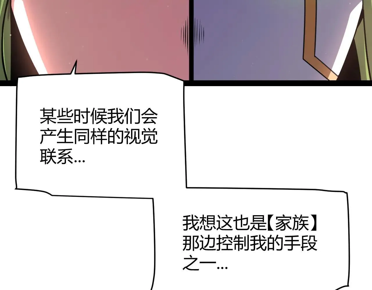 第335话 不一样的机关 第37页