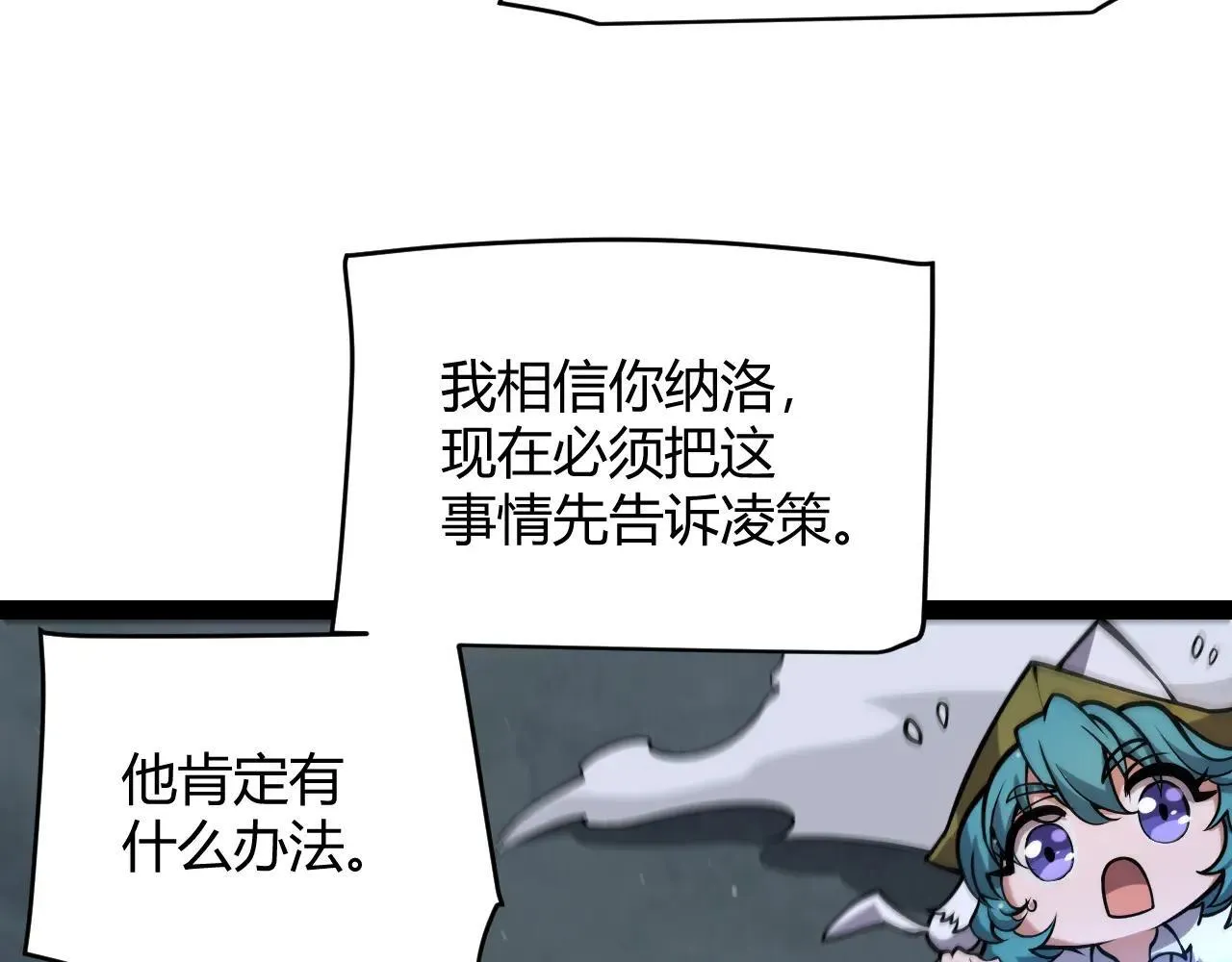 第335话 不一样的机关 第38页